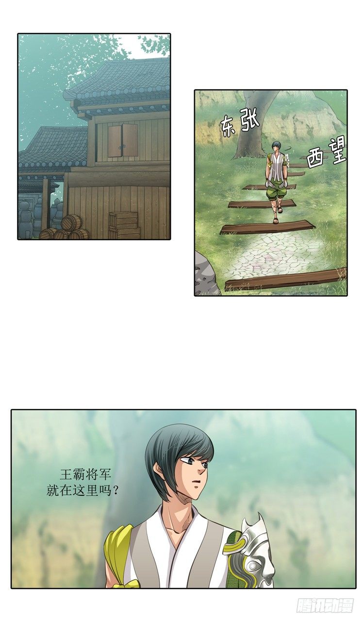 裘真相 - 纯爱 5-第88话
