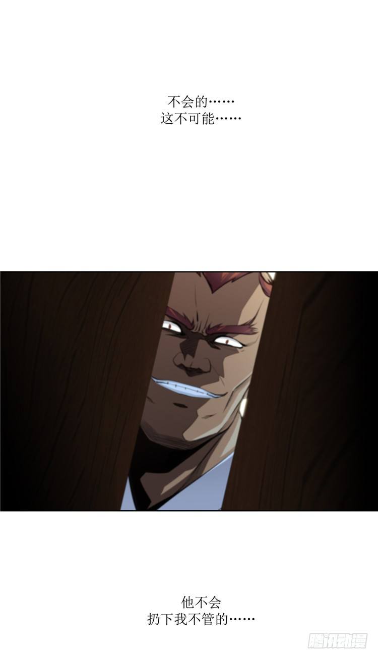 裘真相 - 纯爱 5-第88话