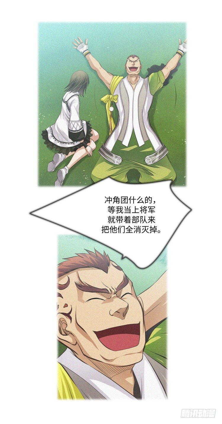 裘真相 - 纯爱 5-第88话