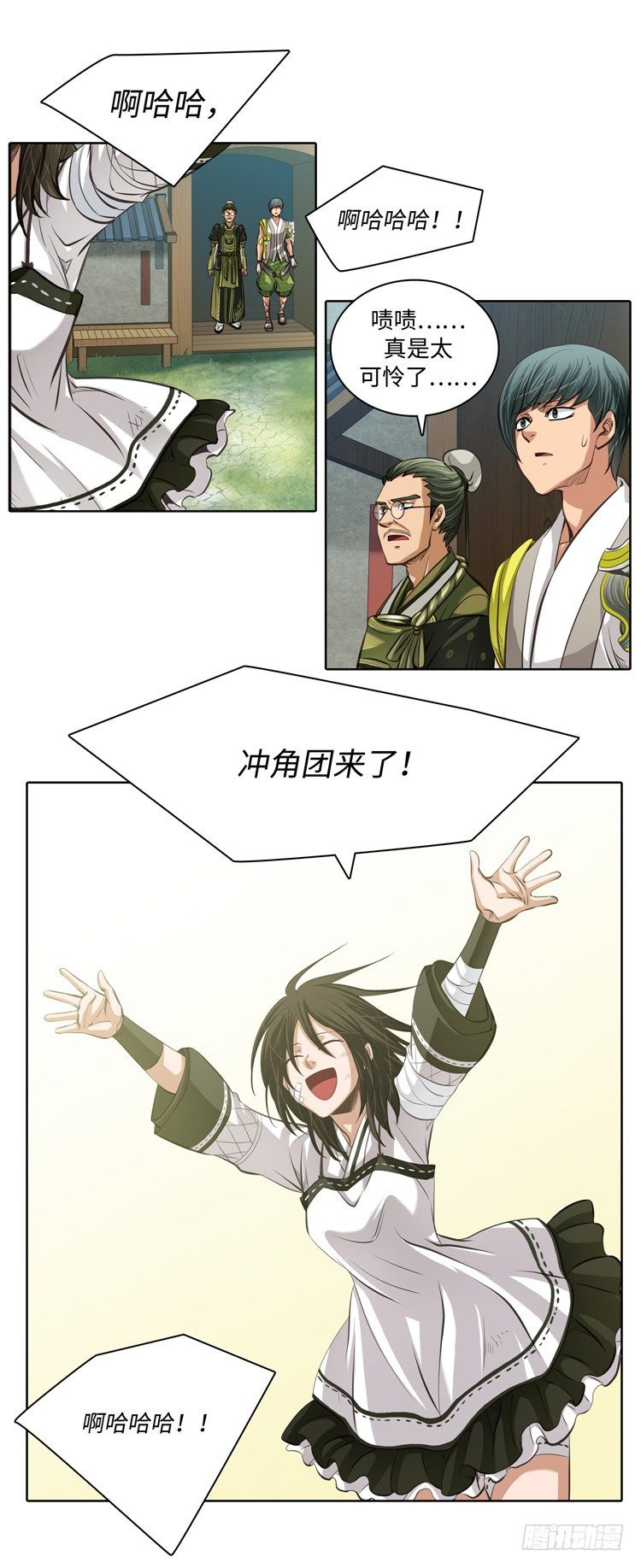 裘真相 - 纯爱 5-第88话