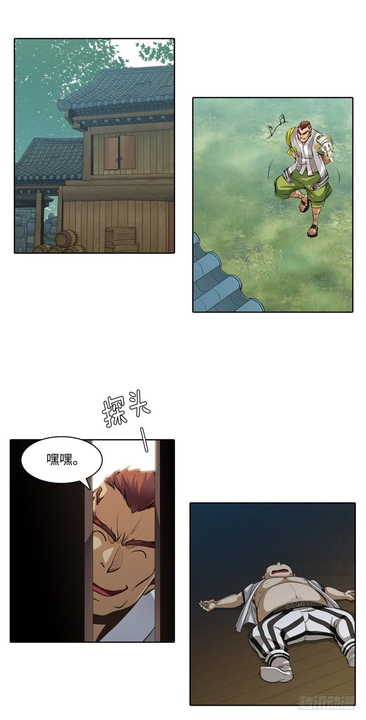 裘真相 - 纯爱 5-第88话