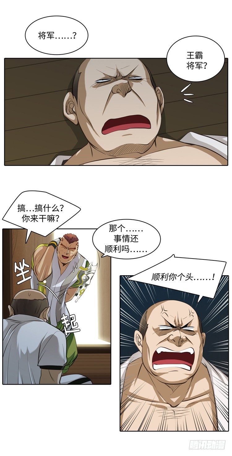 裘真相 - 纯爱 5-第88话