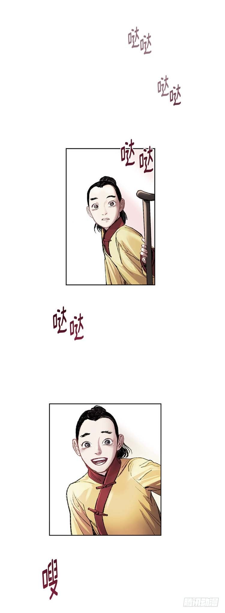 武神-千甄拳 1-第90话