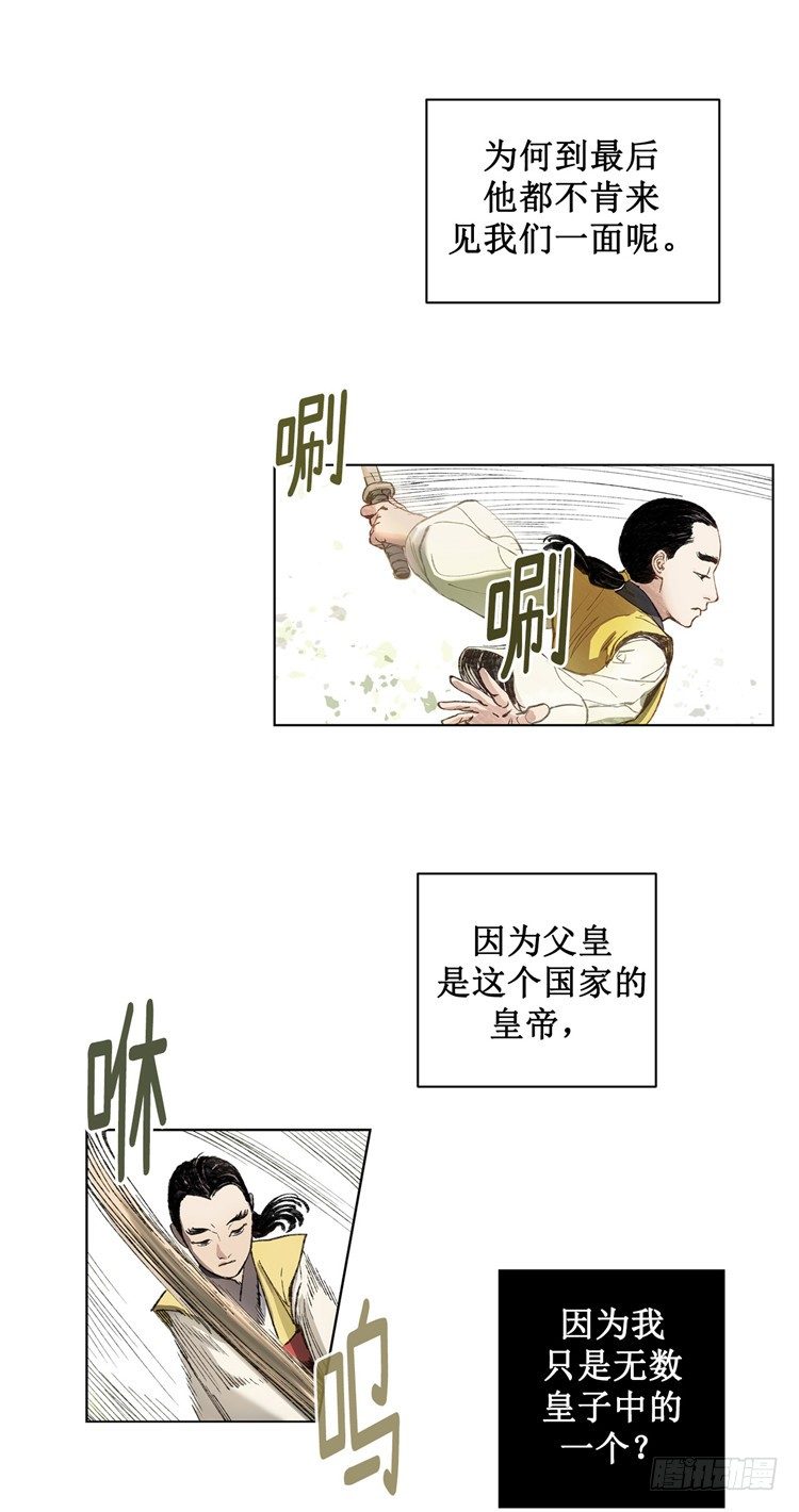 武神-千甄拳 1-第90话