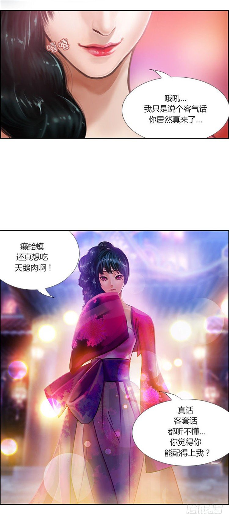 幽兰 - 天空花朵 2-第10话
