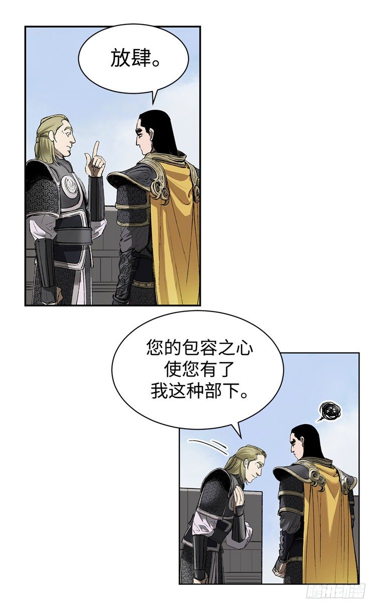武神-千甄拳 3-第92话