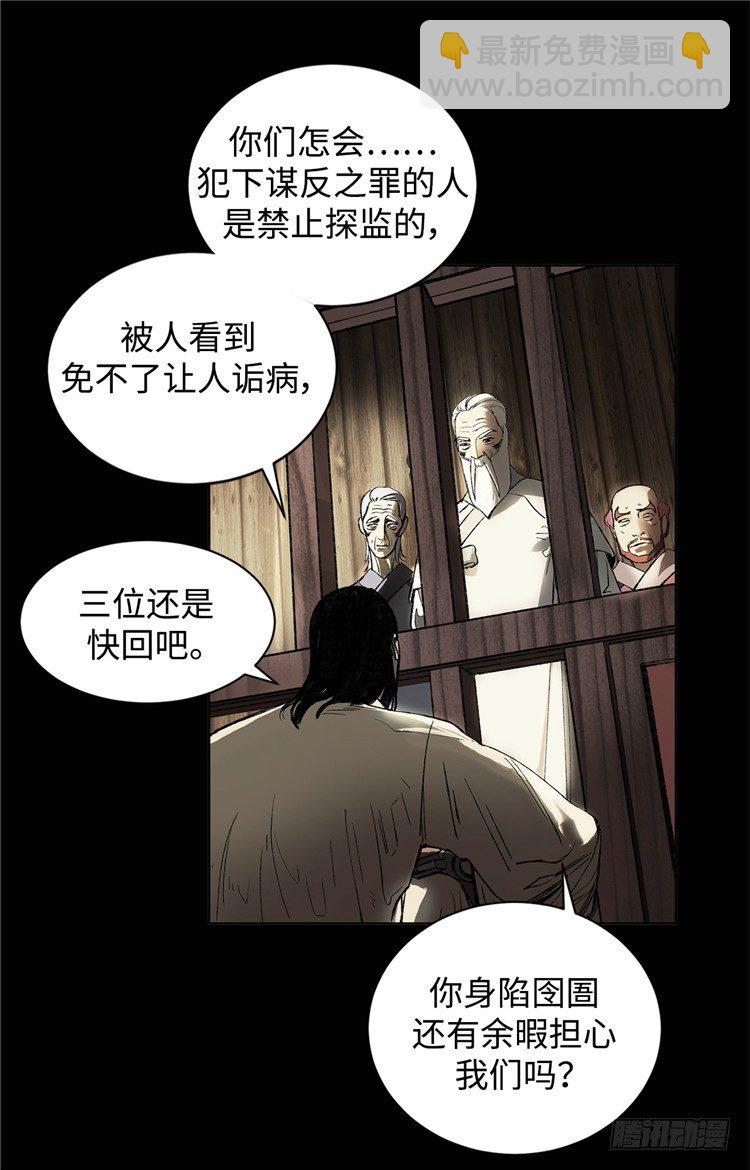 武神-千甄拳 3-第92话