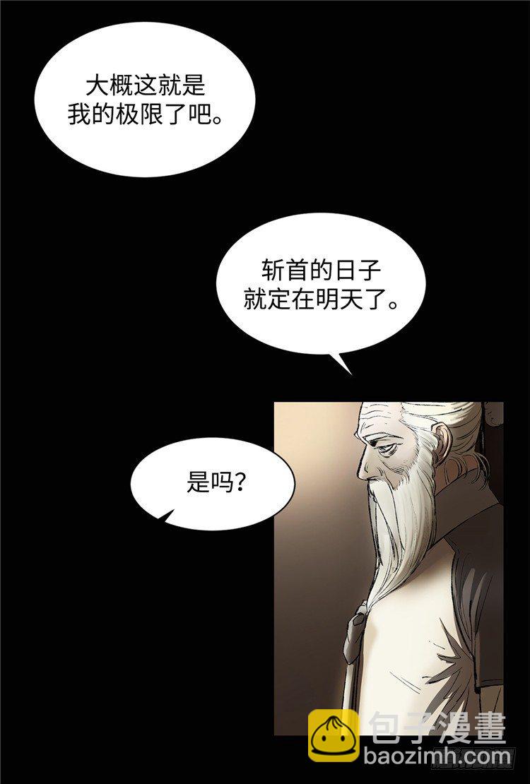 武神-千甄拳 3-第92话