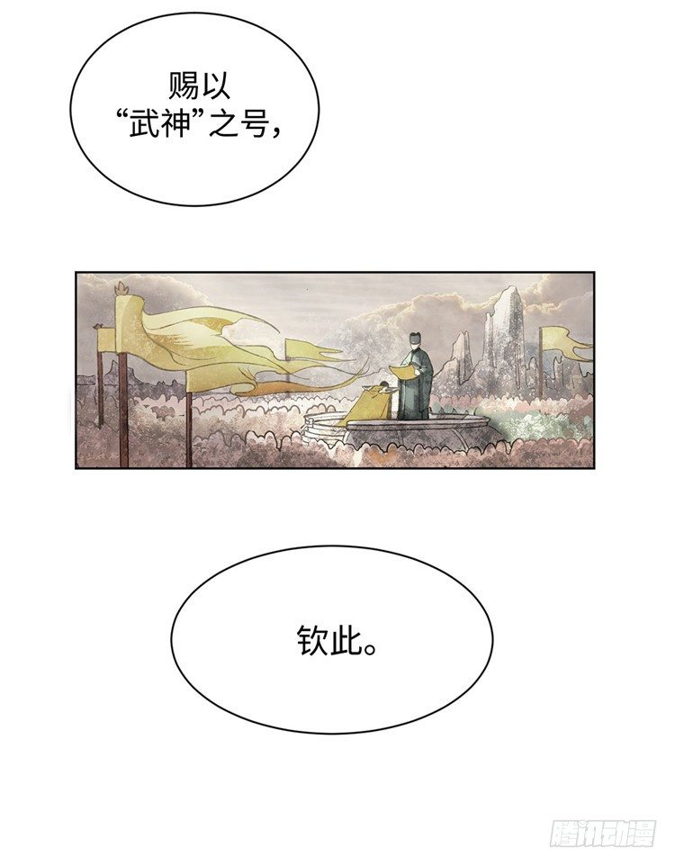武神-千甄拳 3-第92话