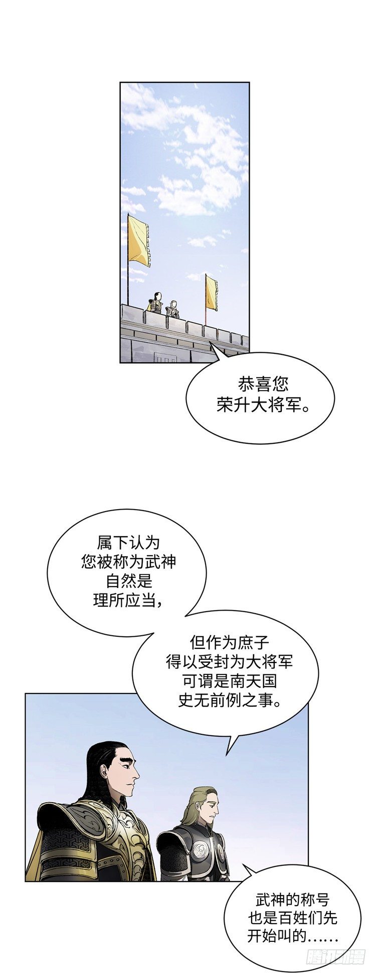 武神-千甄拳 3-第92话