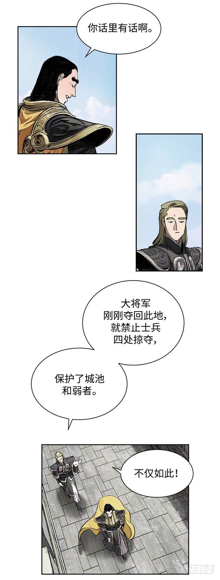 武神-千甄拳 3-第92话