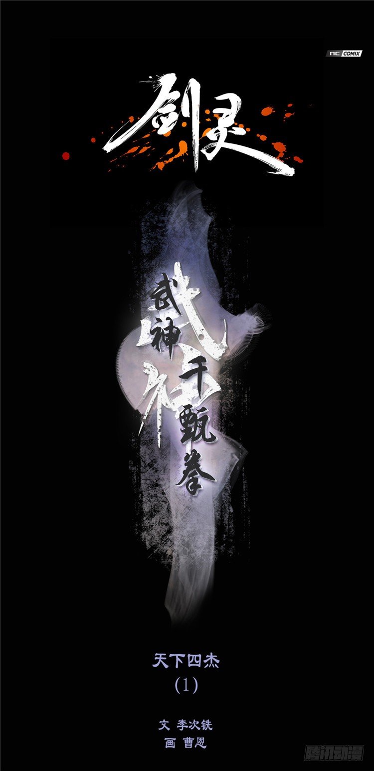 武神-千甄拳 5-第94话