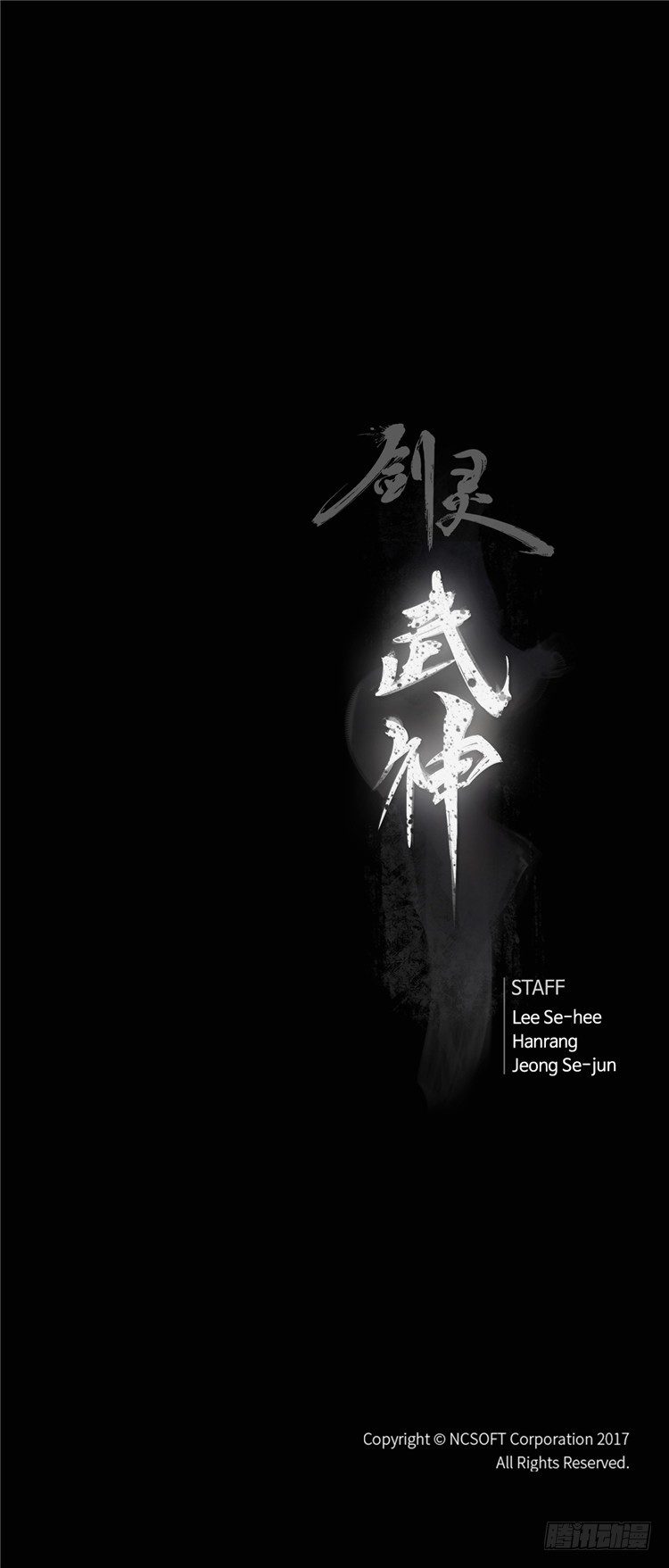 武神-千甄拳 5-第94话