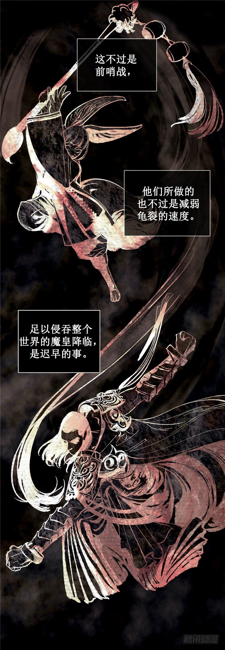 武神-千甄拳 7-第96话