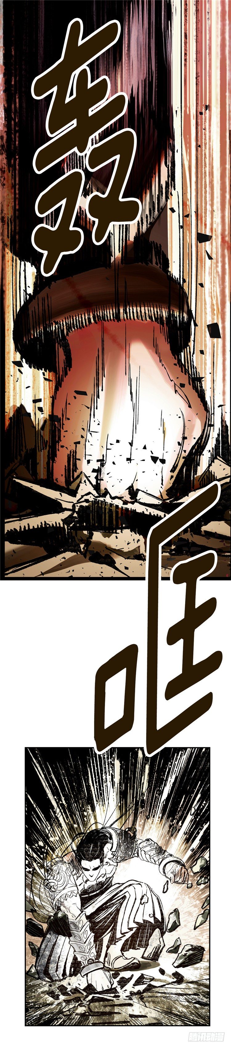 武神-千甄拳 7-第96话