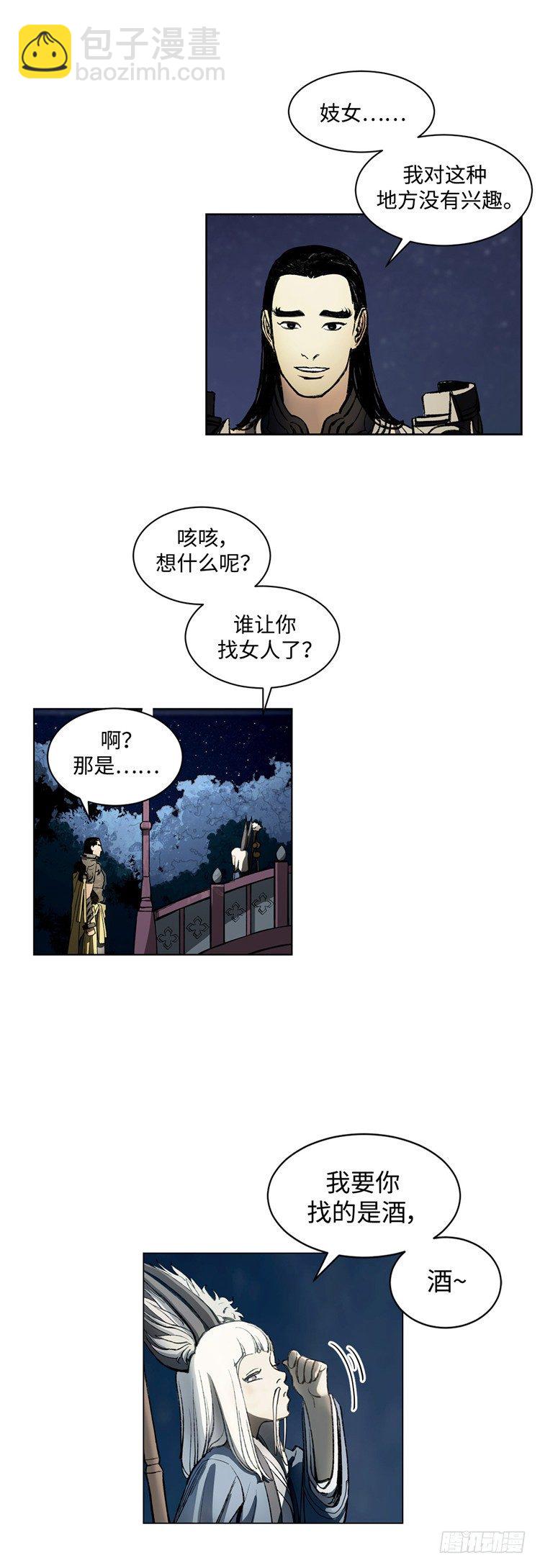 武神-千甄拳 9-第98话