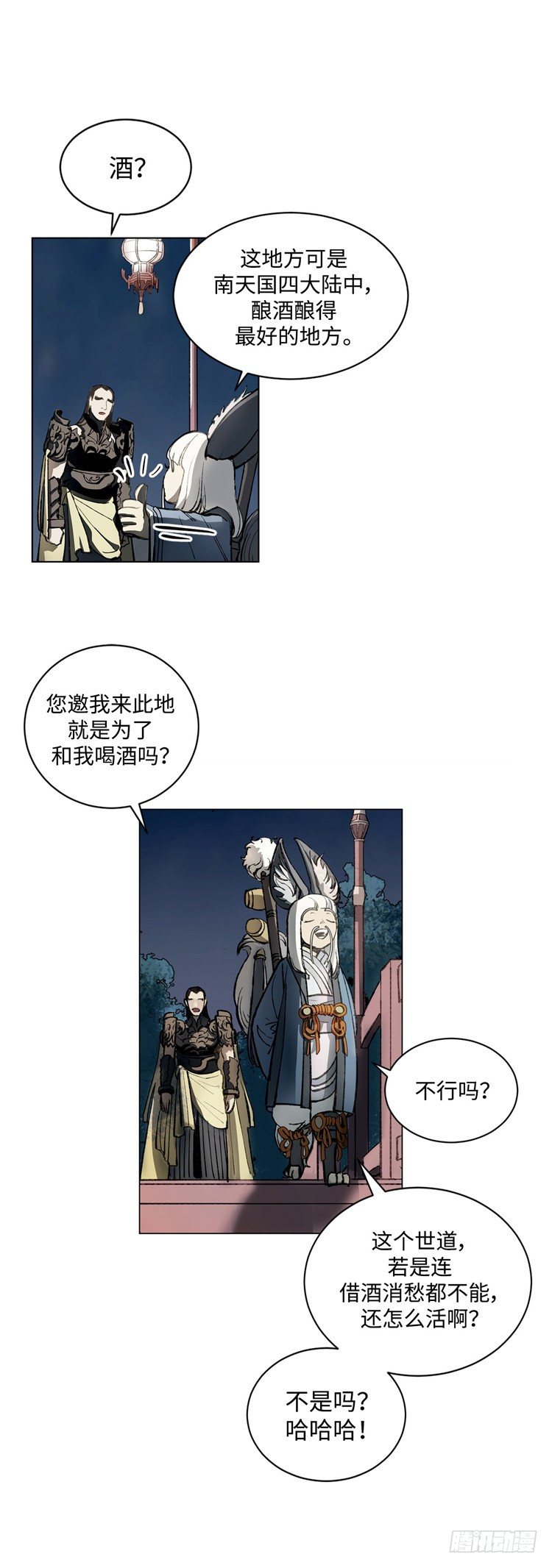 武神-千甄拳 9-第98话