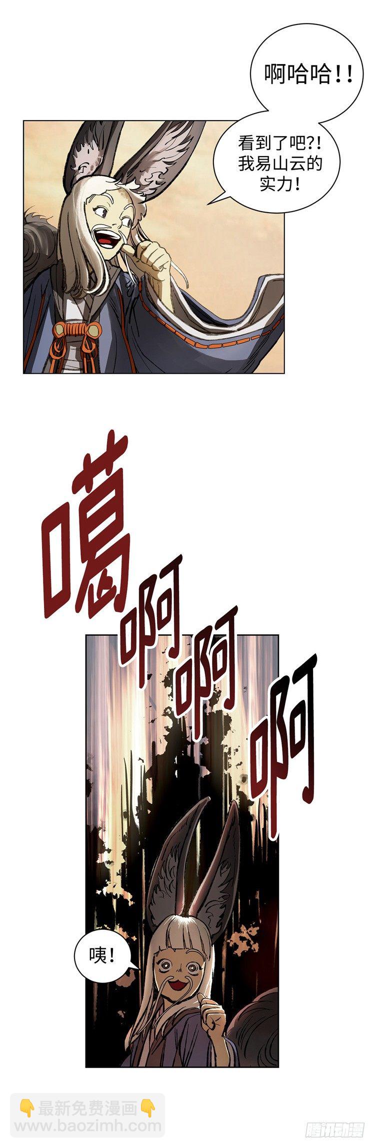 武神-千甄拳 11-第100话