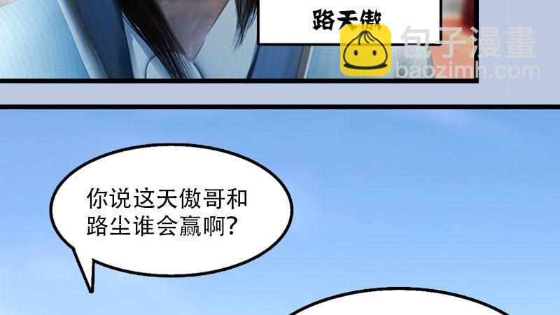 第1话：比试(1/2)-第2话