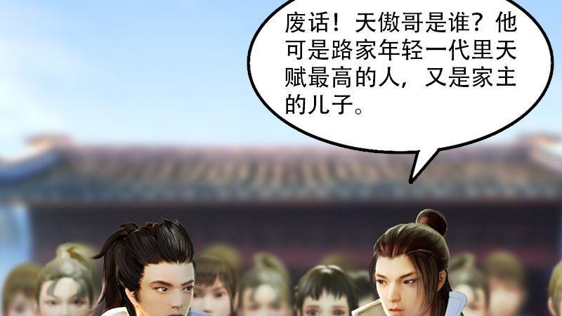 第1话：比试(1/2)-第2话