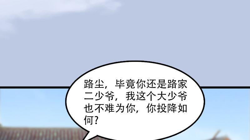 第1话：比试(1/2)-第2话