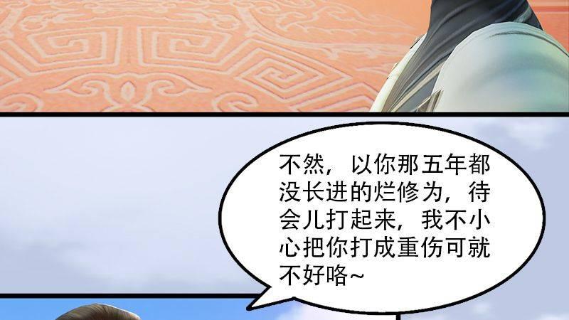 第1话：比试(1/2)-第2话