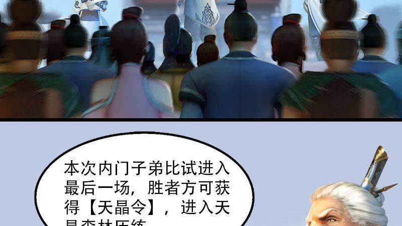 第1话：比试(1/2)-第2话
