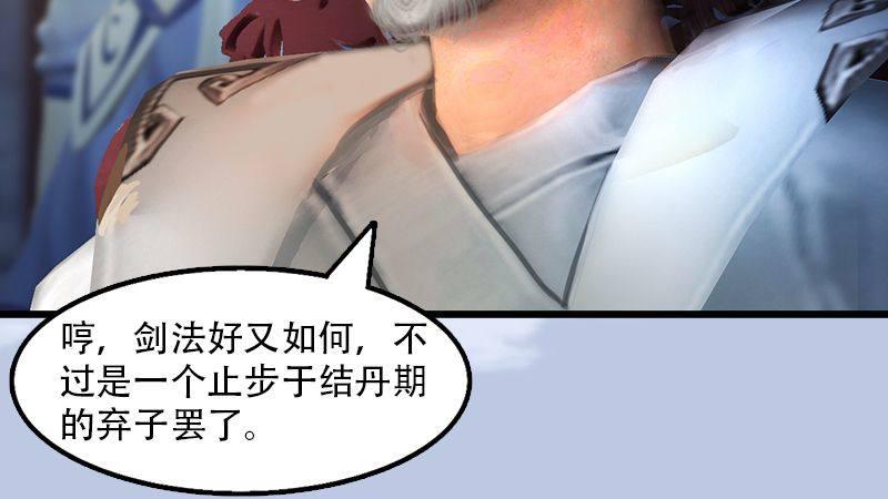 第1话：比试(1/2)-第2话