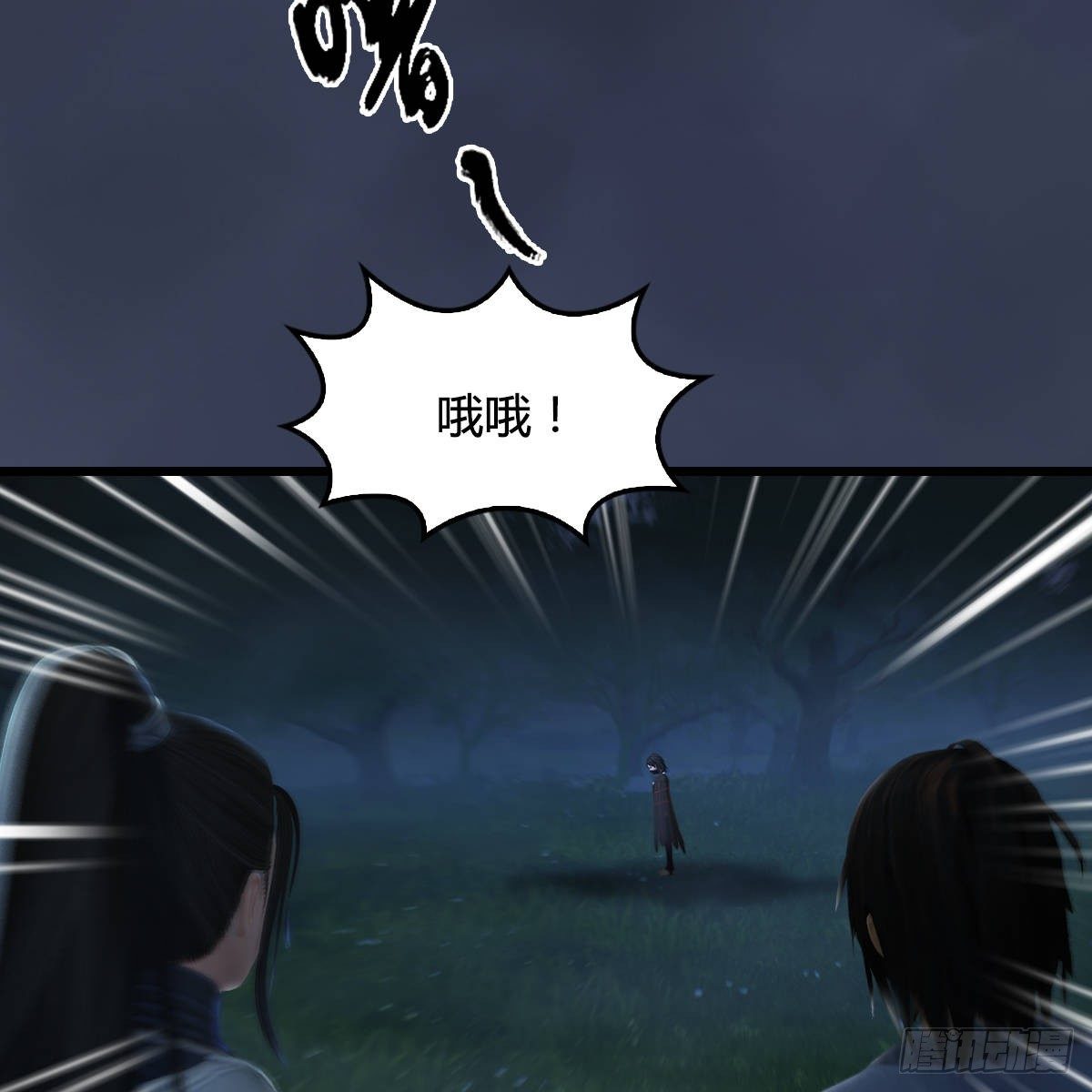 第103话：八御登场（下）(1/2)-第104话
