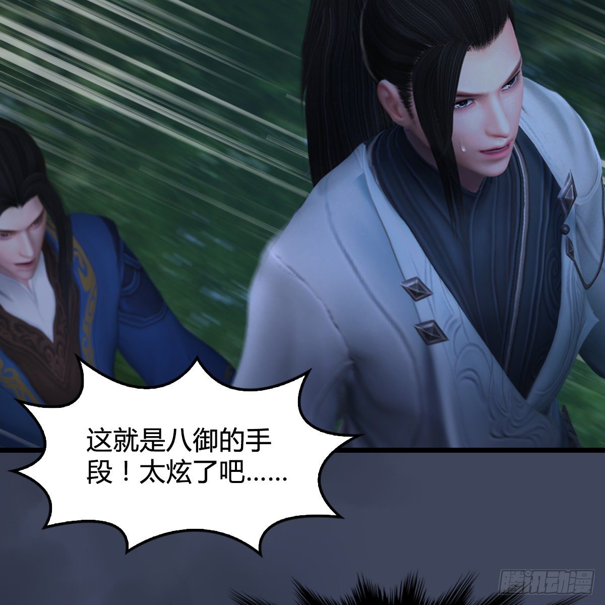 第103话：八御登场（下）(1/2)-第104话