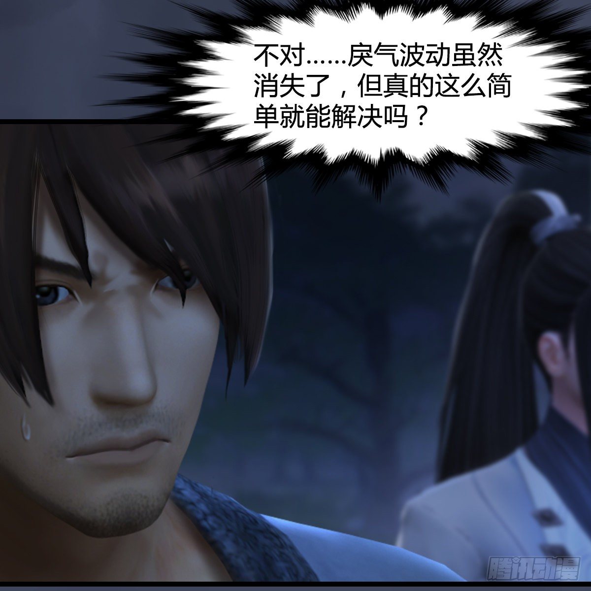 第103话：八御登场（下）(1/2)-第104话