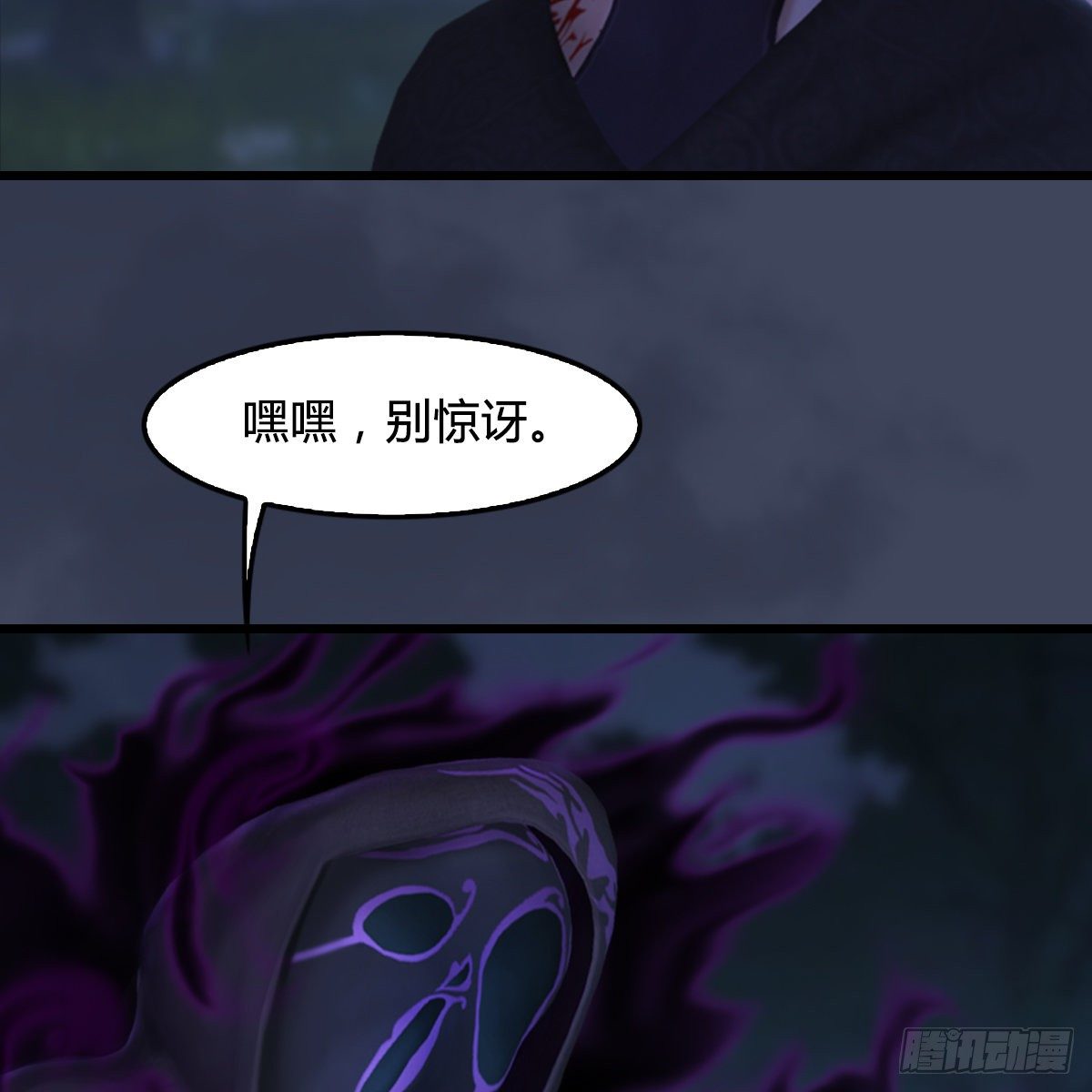 第103话：八御登场（下）(1/2)-第104话