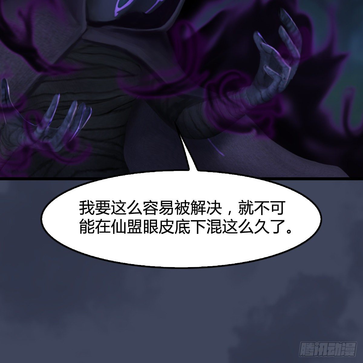 第103话：八御登场（下）(1/2)-第104话