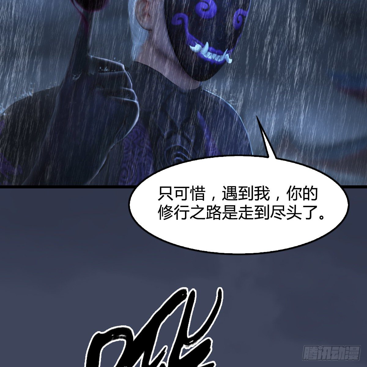 第103话：八御登场（下）(1/2)-第104话