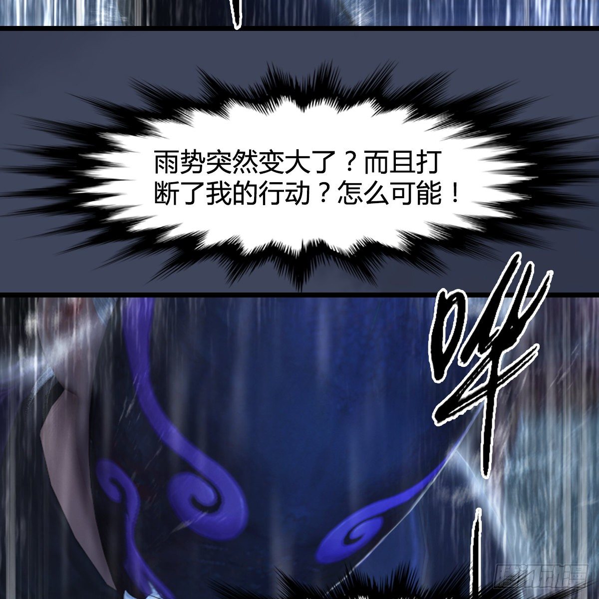 第103话：八御登场（下）(1/2)-第104话