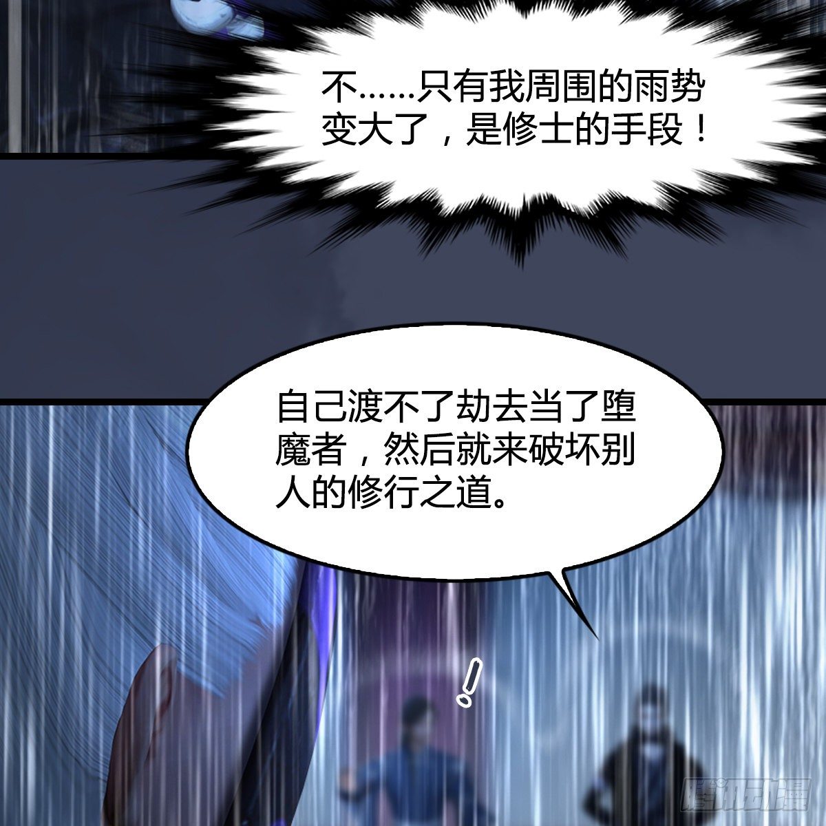 第103话：八御登场（下）(1/2)-第104话