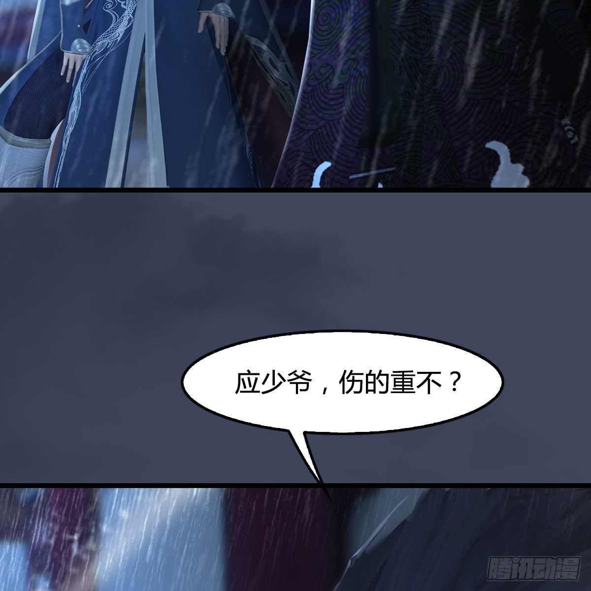 第103话：八御登场（下）(1/2)-第104话