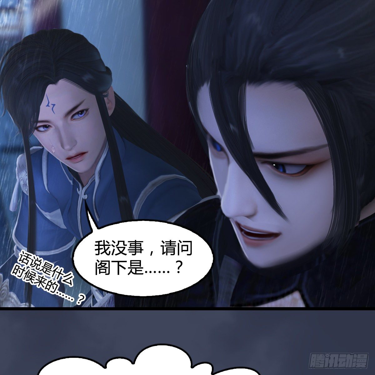 第103话：八御登场（下）(1/2)-第104话