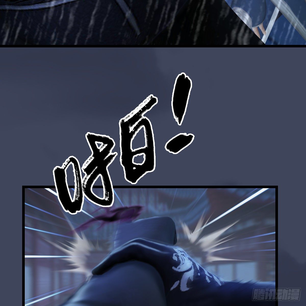 第103话：八御登场（下）(1/2)-第104话