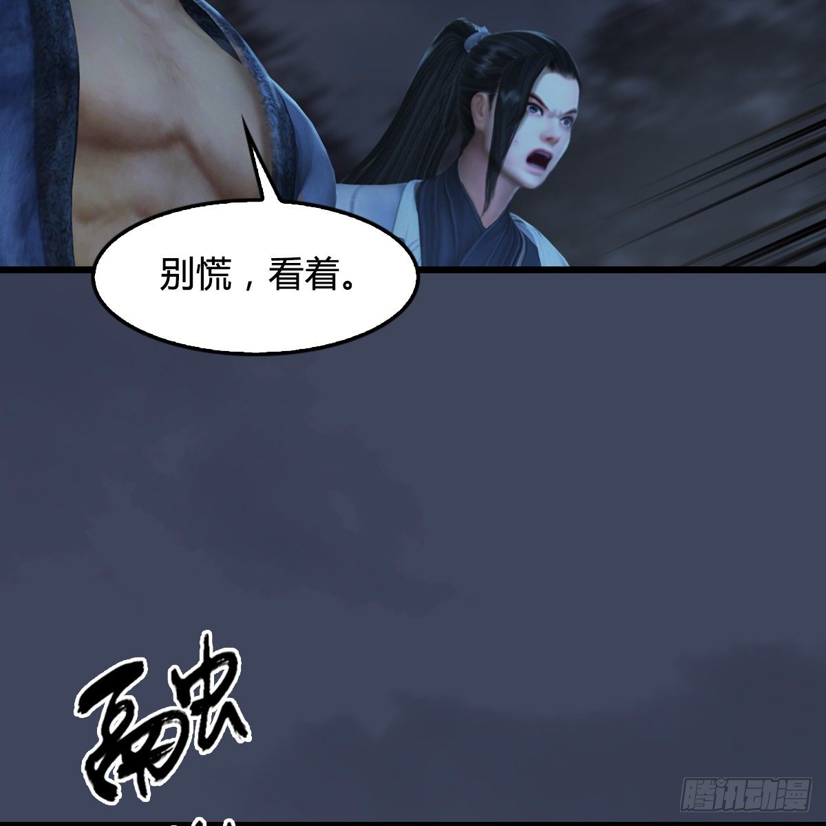 第103话：八御登场（下）(1/2)-第104话
