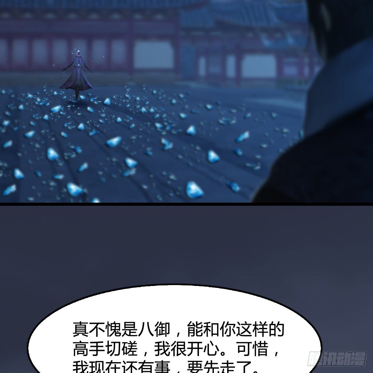 第105话：撤退(1/2)-第106话