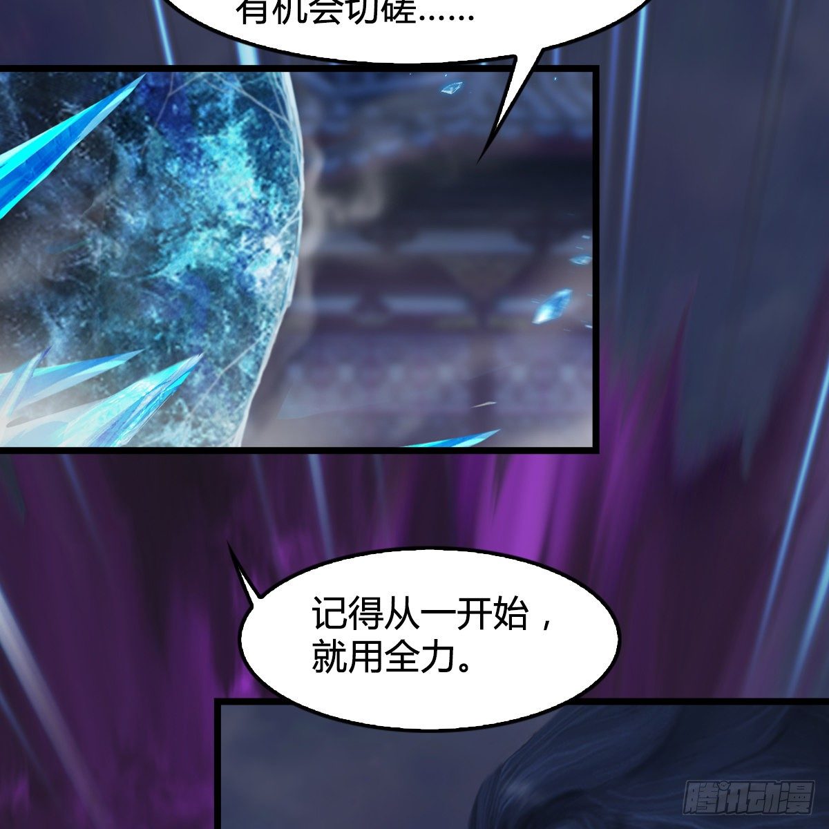 第105话：撤退(1/2)-第106话
