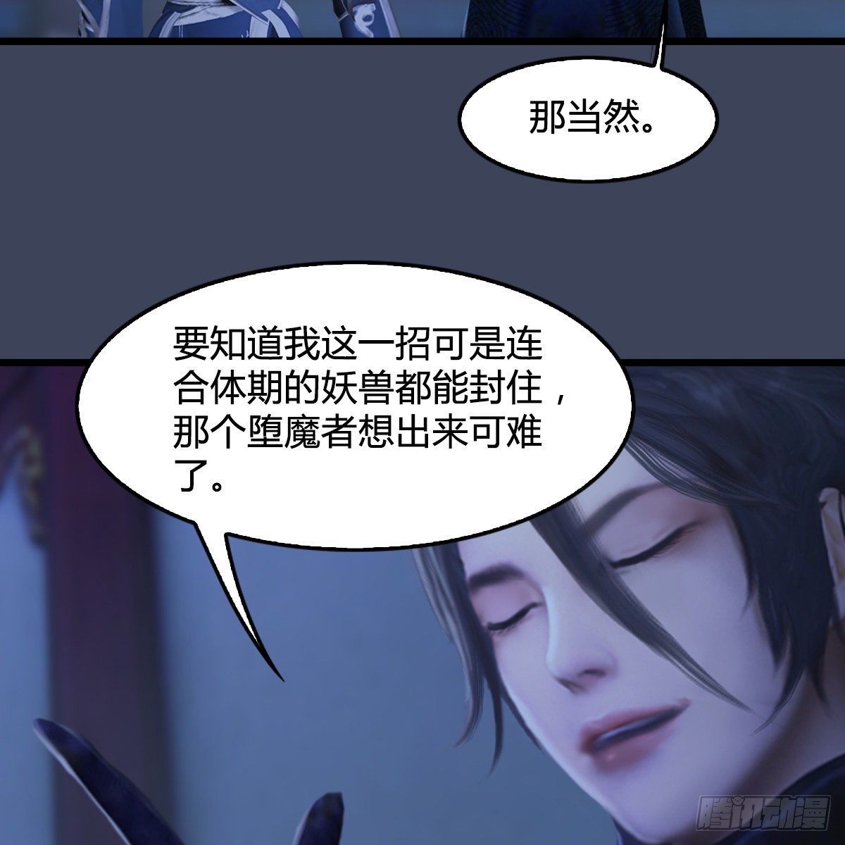 第105话：撤退(1/2)-第106话