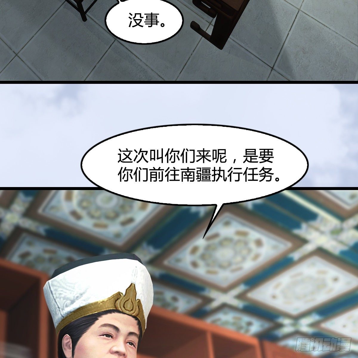 第108话：如何做好狗肉汤(1/2)-第110话