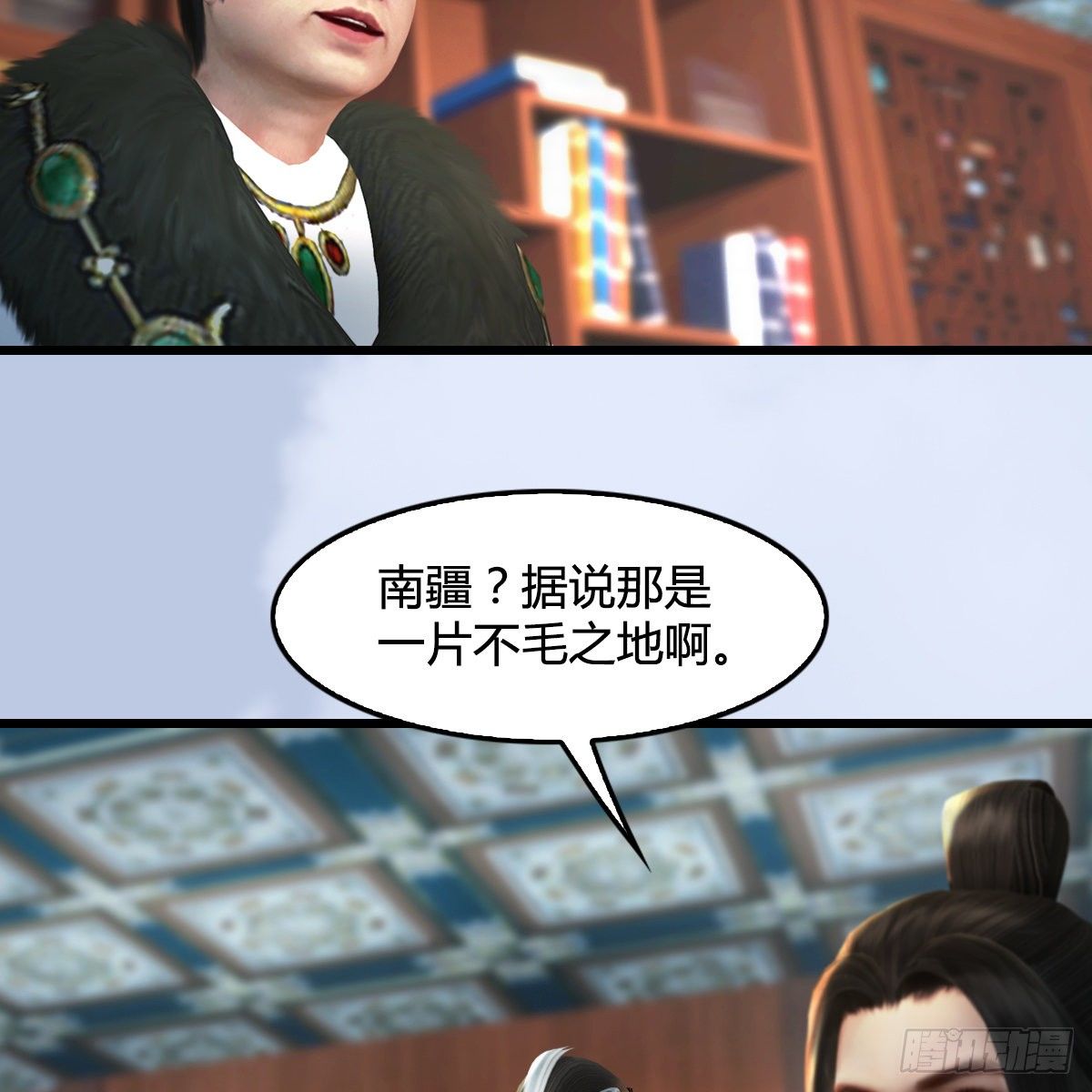 第108话：如何做好狗肉汤(1/2)-第110话