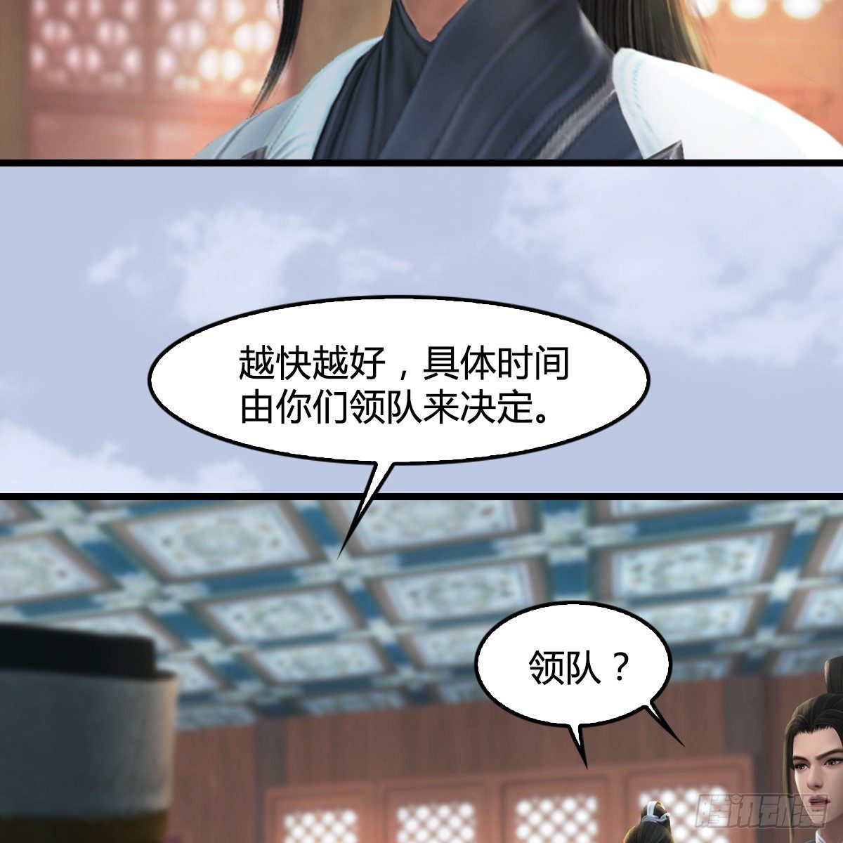 第108话：如何做好狗肉汤(1/2)-第110话