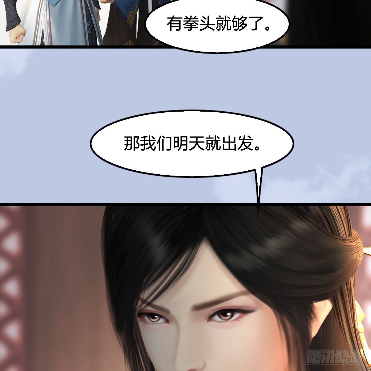 第108话：如何做好狗肉汤(1/2)-第110话