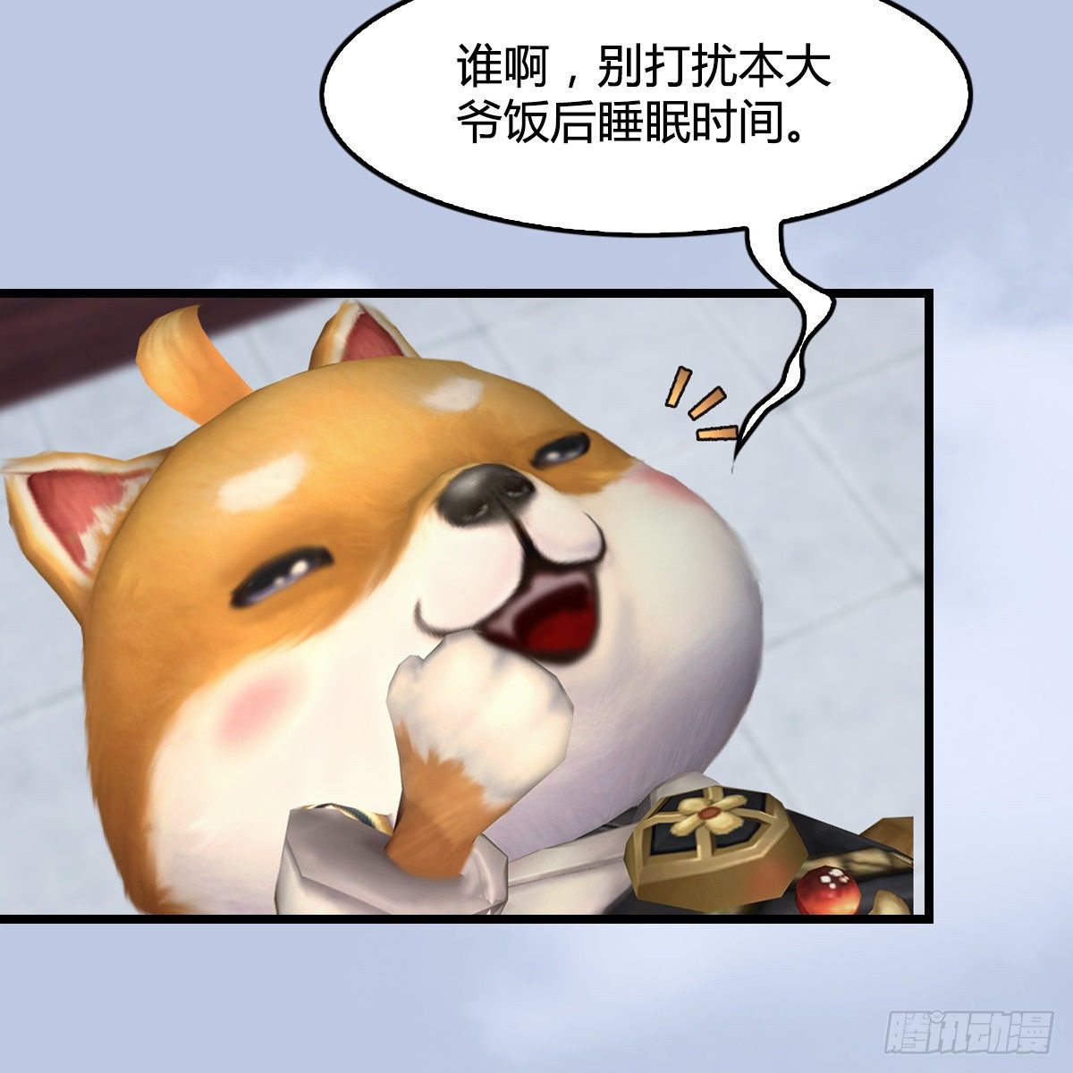 第108话：如何做好狗肉汤(1/2)-第110话