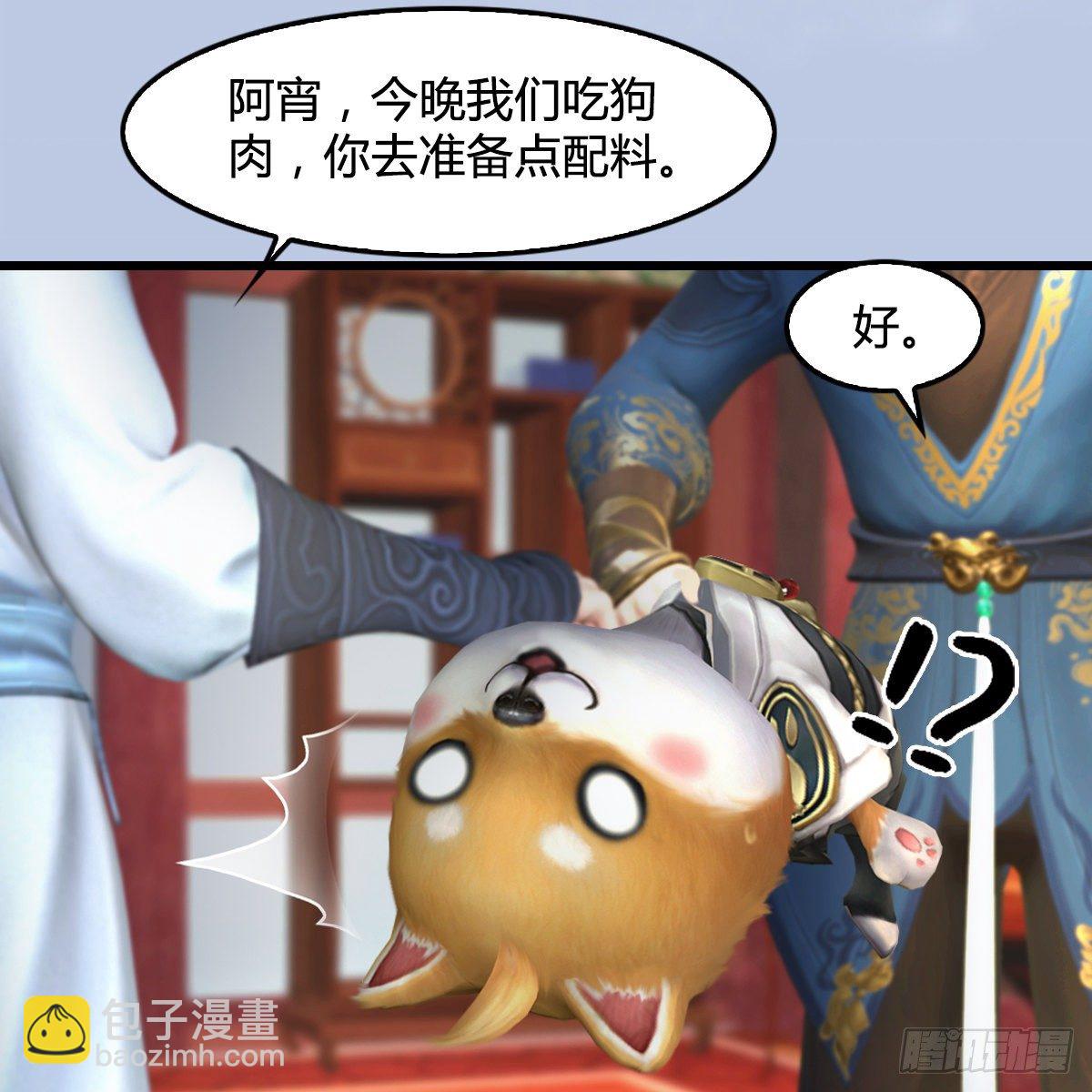 第108话：如何做好狗肉汤(1/2)-第110话