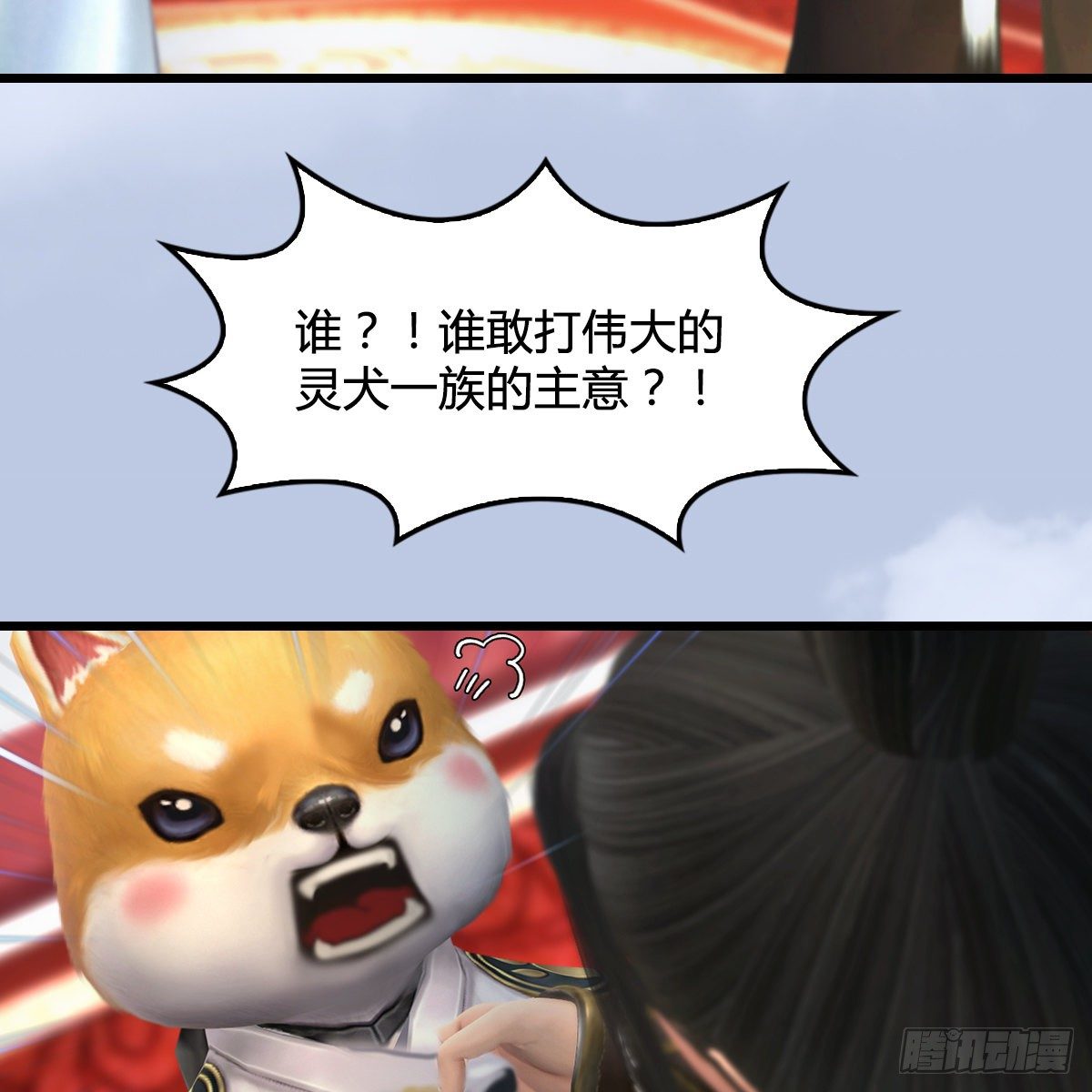 第108话：如何做好狗肉汤(1/2)-第110话